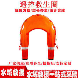 水域救援U型机器人双通道水上推进器便携式电动智能遥控救生圈