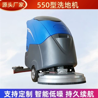 工厂定制手推550型洗地机商场车间拖洗一体机工业车库550型洗地机