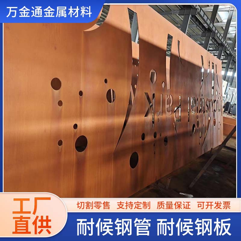 厂家幕墙耐候板加工 艺术耐候钢材 花纹钢板 风力发电用 交期短