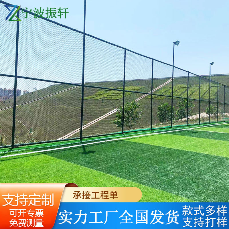 厂家生产体育场跑道围网 足球运动场围栏网 学校操场训练场围栏网