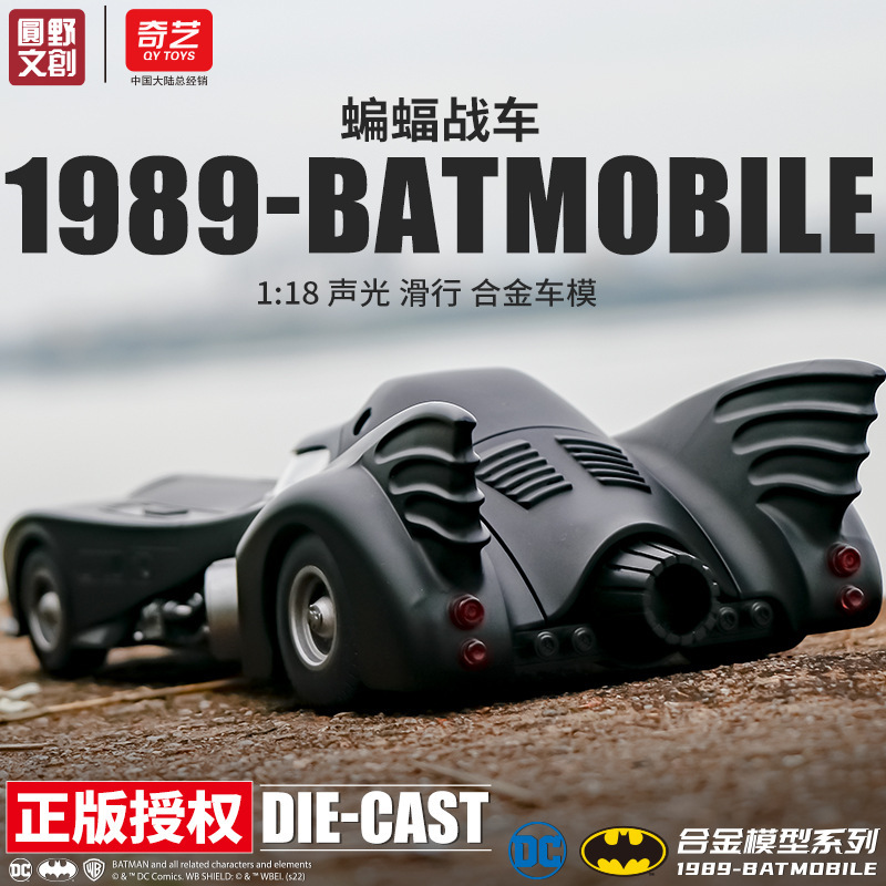 Authentic 1:18 Batman Chariot Artificial Car Model Alloy Toy Dc Justice League Ornaments Boy Gift