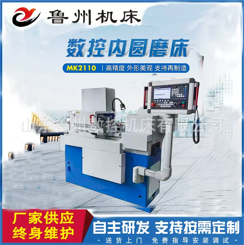 MK2110数控内圆磨床数控内孔磨小型内圆磨床高精密内圆磨床