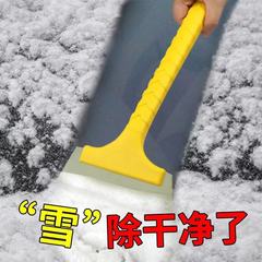 Snow shovel car deicing shovel artifact defrost shovel glass snow removal scraper frost scraper snow shovel tool