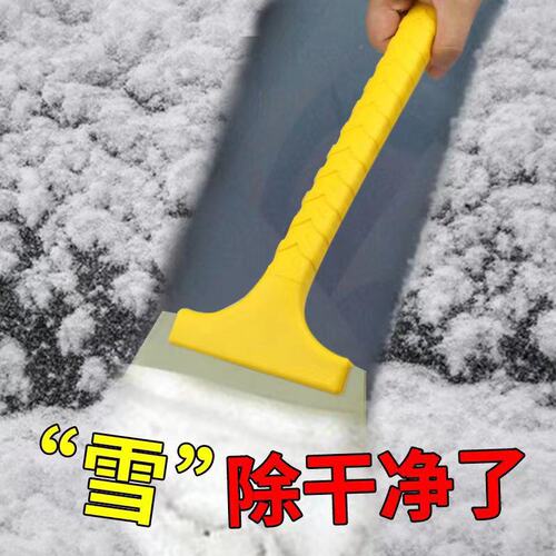 Snow shovel car deicing shovel artifact defrost shovel glass snow removal scraper frost scraper snow shovel tool