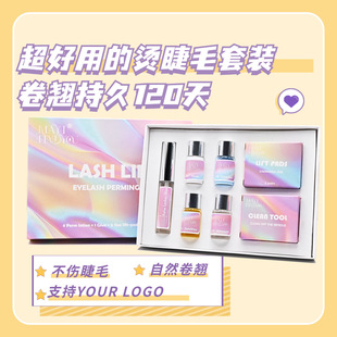 Cross-border Upgraded Semi-permanent Eyelash Curler Electric Eyelash Ironing Potion Keratin Eyelash Ironing Set