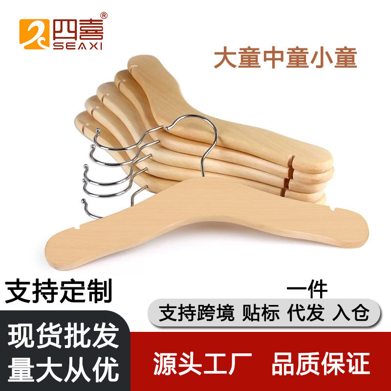 Perchas de madera maciza para niños, bebés, recién nacidos, perchas mini para tiendas de ropa, perchas de madera.