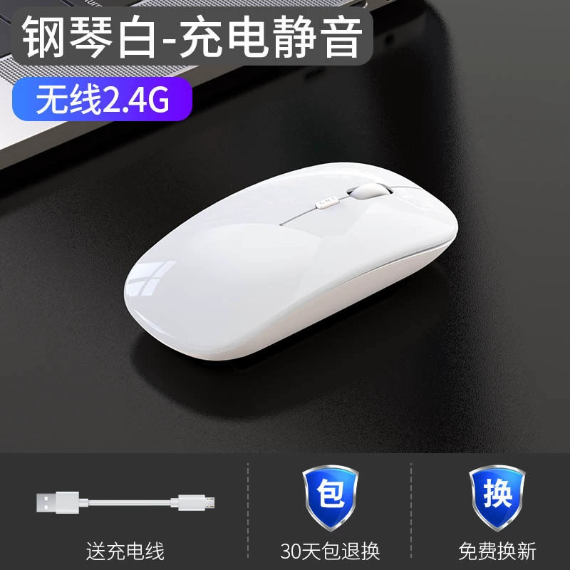 Тихая беспроводная мышь с зарядкой, безлимитно ноутбук, bluetooth