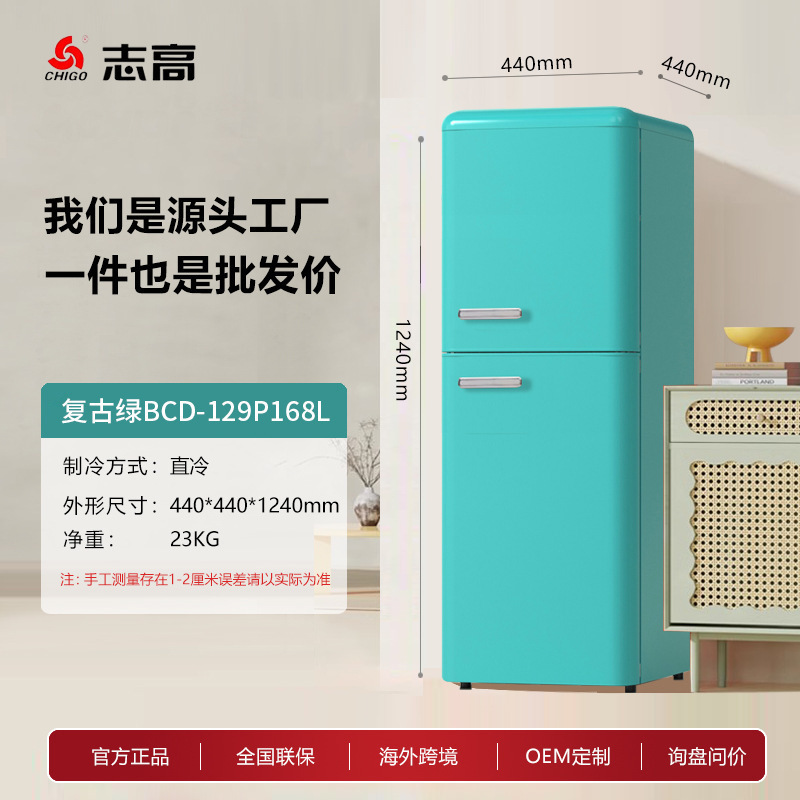 Chigo カラー冷蔵庫 高価値両開き冷蔵冷凍 ノスタルジックなファーストクラスのエネルギー効率の高いレトロな家庭用冷蔵庫|undefined