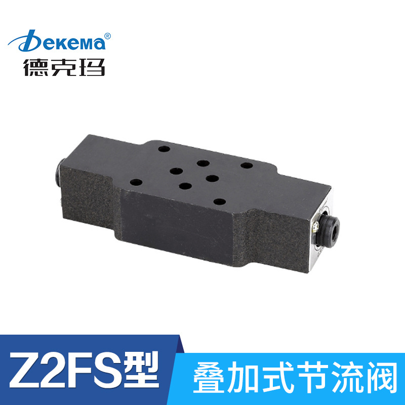 德克玛油研型叠加式双单向节流阀Z2SF-16-30系列液压单相控制阀