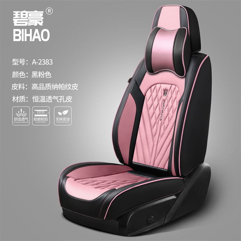 Car Seat Cushion Nappa Leather Breathable All-Season Universal Seat Cover Full Coverage High-End Seat Cushion Car Seat Protector