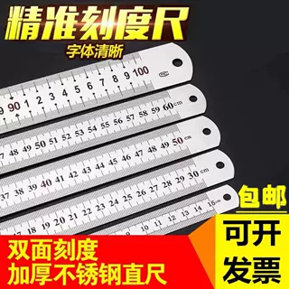 不锈钢直尺金属加厚钢尺刻度尺铁尺绘图测量20cm15cm高精度钢板尺