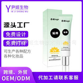 377美白防晒隔离粉底液不脱妆不卡粉多效持妆遮瑕防汗厂家定制oem