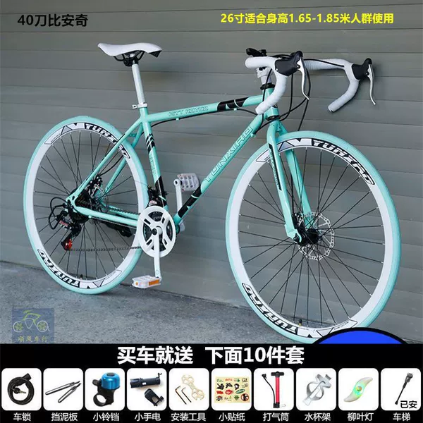 Curlbar shifter for $40 (Bianchi) - 26-inch 24-speed (pneumatic tire) --- a must-buy