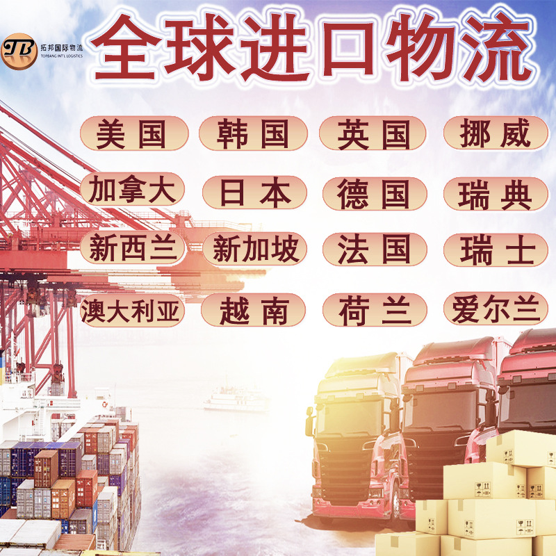 英国进口快递空运海运 美国墨西哥德国捷克法国瑞士瑞典货物运输