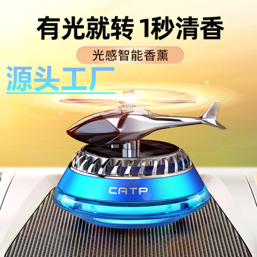 Cross-border Car Air Freshener Solar Helicopter Ornament Car Interior Deodorizer Vehicle Decoration