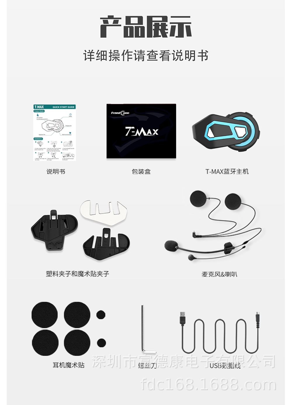TMAX-PRO中文（切图）_13.jpg