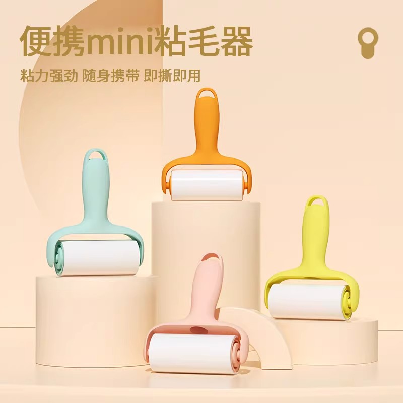 迷你粘毛器便携去毛神器家用滚筒盒装除毛器小型换纸可撕拉除毛器