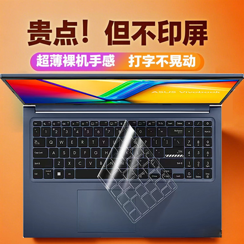 Suitable for 2024 Asus Fearless 15 Keyboard Film, 16-Inch Notebook Pro15 Computer, Fearless 14 Pro Ryzen Edition Pr