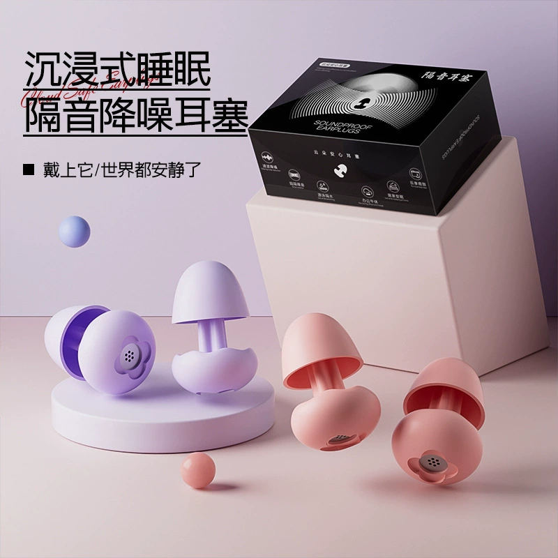 Новые трансграничные беруши для сна 2025 года: шумоподавляющие, звукоизоляционные, облачные, антишумные, бесшумные, хит продаж, снижающие шум, предотвращающие удушье, водонепроницаемые