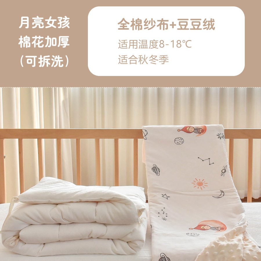 Moon Girl + Milk Tea Cotton Thickened Model - Detachable Bile