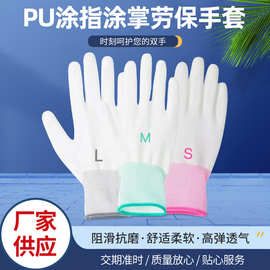 PU涂掌手套劳保耐磨无尘电子工厂防静电涂层涂指劳保手套耐磨不烂