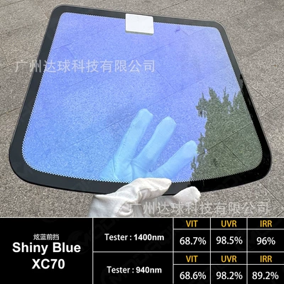 Automotive Film — Cross-Border Supply - width-152mx-length-15m-dazzling-blue-front-guard-xc70