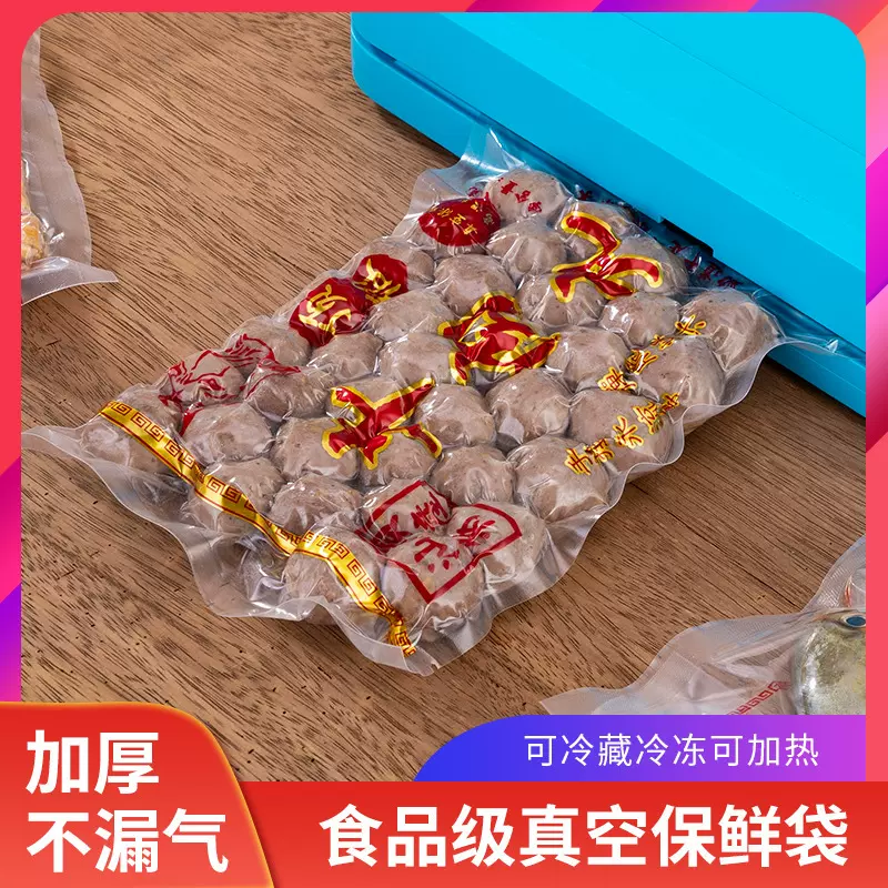 厂家现货批发牛肉丸真空袋食品包装袋光面印刷尼龙保鲜袋500克装