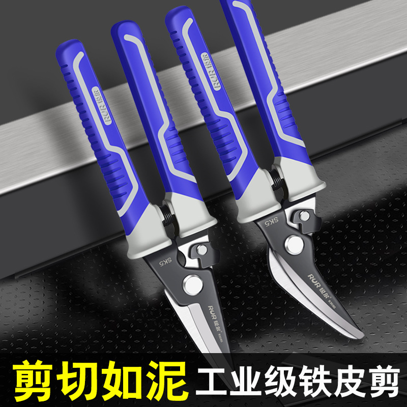 铁皮剪刀纱网剪铁丝网剪刀工业多功能剪龙骨集成吊顶剪子