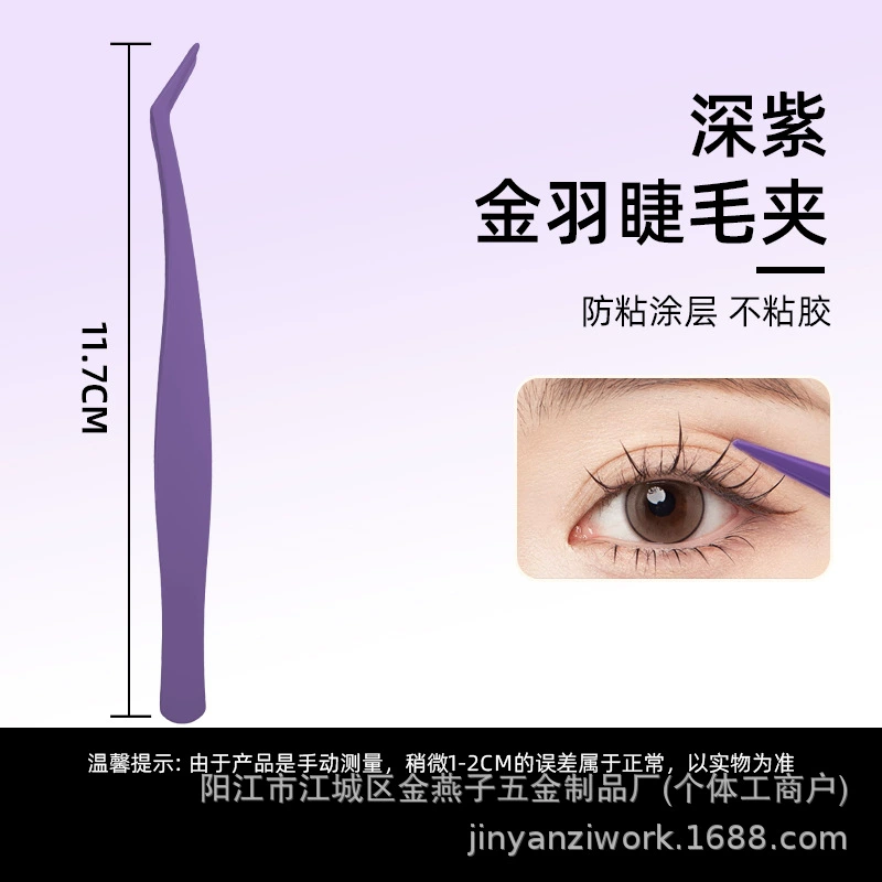Щипчики для ресниц маленькие, на False eyelashes? Actually 