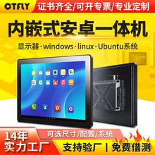 10/15/17/19/23.8寸安卓工控一体机内嵌入式电容显示器触摸屏机柜