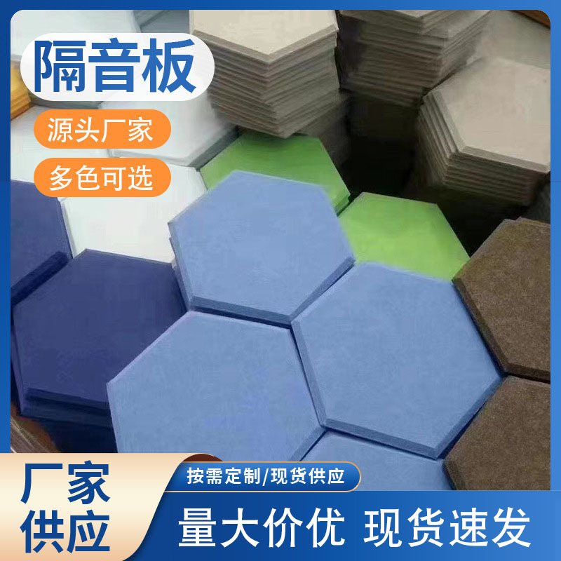 供应毛毡隔音板 酒店KTV装修吸音板 会议室装修毛毡隔音板