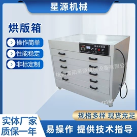 烘干固化设备;丝印机;带式干燥设备