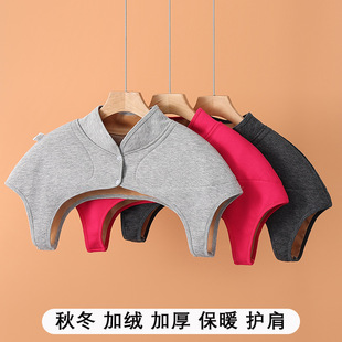 Unisex warm shoulder pad full fleece-lined thickened autumn and winter shoulder protection cervical vertebra confinement sleep cold warm
