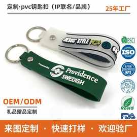 定制2D立体PVC软胶钥匙带个性中英文字款橡胶钥匙扣配件礼品广告