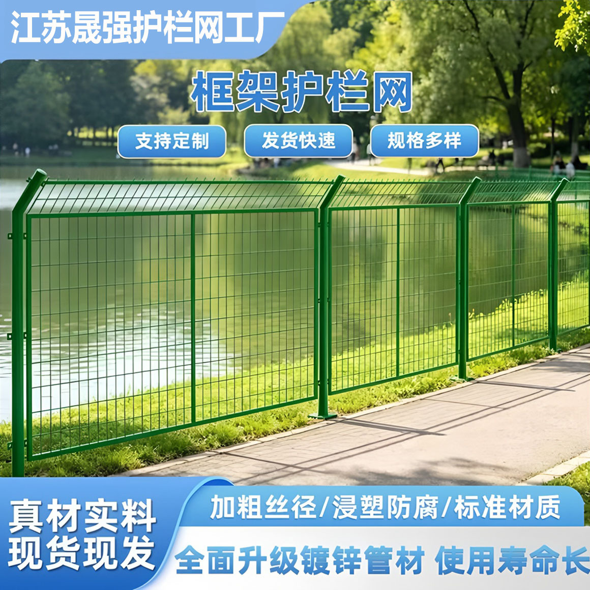 河道铁丝围栏网框架隔离栅桥梁防撞护栏网围栏护栏框架护栏网厂家