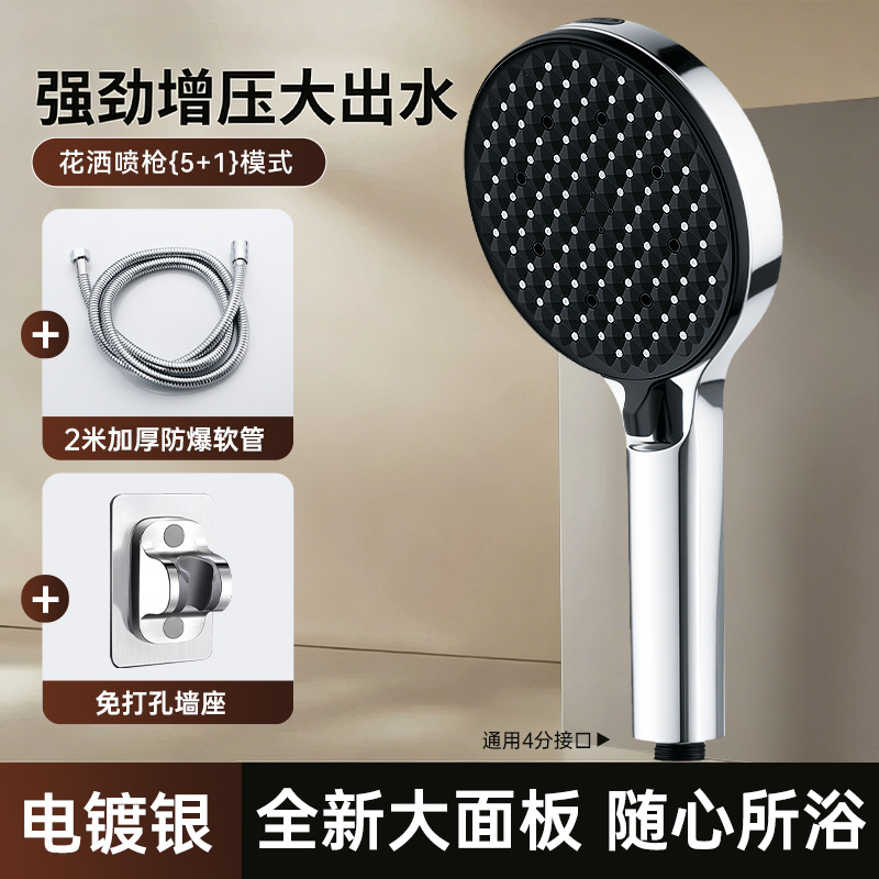 Large Panel Spray Shower Head for Home Use, Pressure-Boosting Shower Gadget with High Water Flow