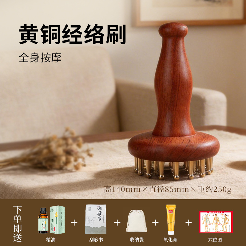 木質黄銅ハンドル経絡ブラシ全身通用揉腹器腹マッサージ器痩せふくらはぎ筋掻き神器