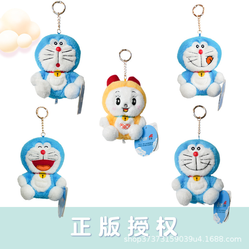 正版授权新款多啦A梦毛绒公仔挂件钥匙扣叮当猫机器猫咪挂饰