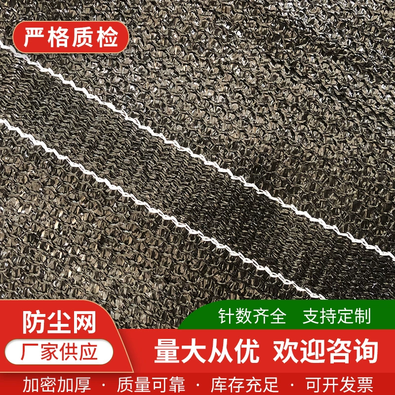 Производитель оптом антивозрастная охлаждающая летняя солнцезащитная сетка строительная площадка гаражная солнцезащитная сетка на складе