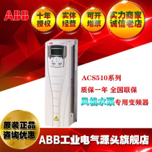 ABB380V����75KW���ˮ�ñ�Ƶ��ACS510-01-157A-4/3ABD00015756-D