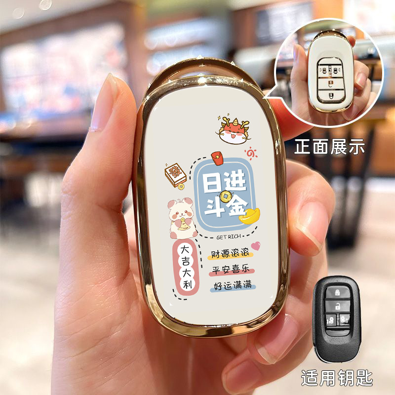 ホンダのキーカバーを適用します。|undefined