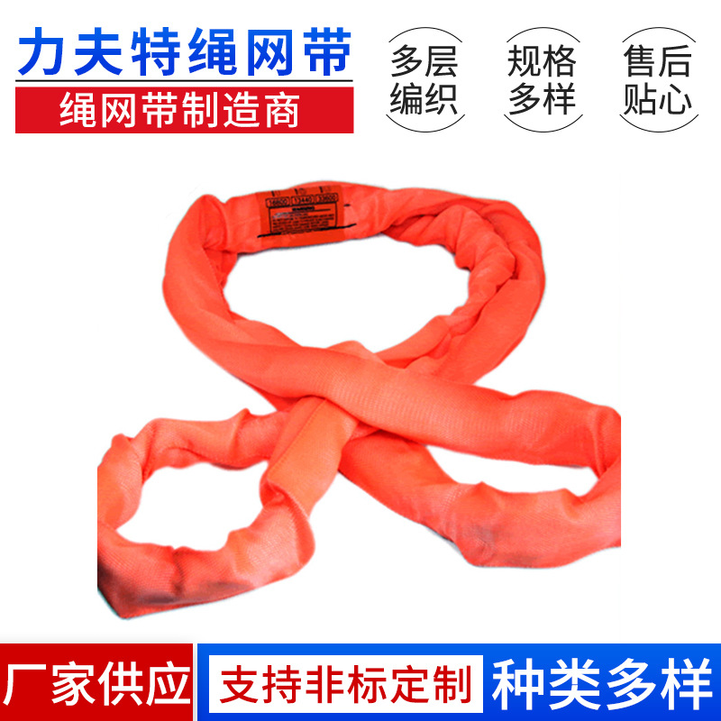 长期提供 两头扣柔性吊带