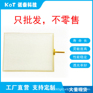 Factory Direct 4-Wire Resistive Touch Screen Touch Pad Cong-005Ts-Rev0