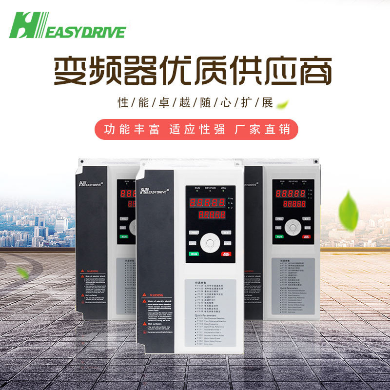 易驱GT210变频器厂家报价 7.5kw 380-440v高性能矢量变频器