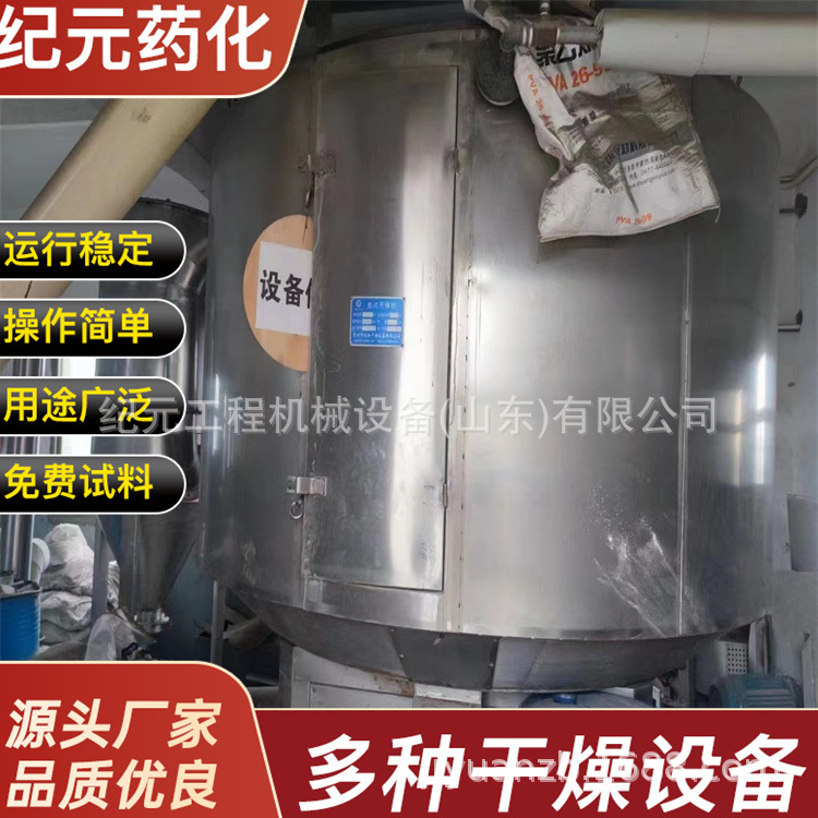 二手酸性黑染料盘式连续干燥机 农药颗粒 化工氰尿酸盘式干燥机