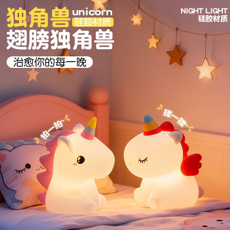Unicorn Silicone Patting Night Light Rechargeable Sleep Companion Children's Bedroom Bedside Lamp Dimmable 520 Creative Gift