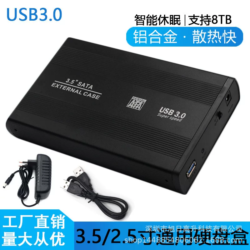 3.5 -inch metal mobile hard disk box 3.0 desktop hard disk box USB3.0SATA external hard disk box 16T