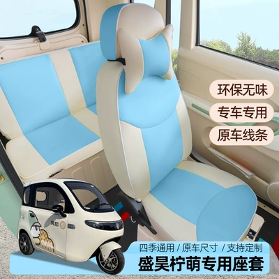 seat cover, all-inclusive, universal for, Electric car cushion - leather-with-miga-blue-original-car-lines