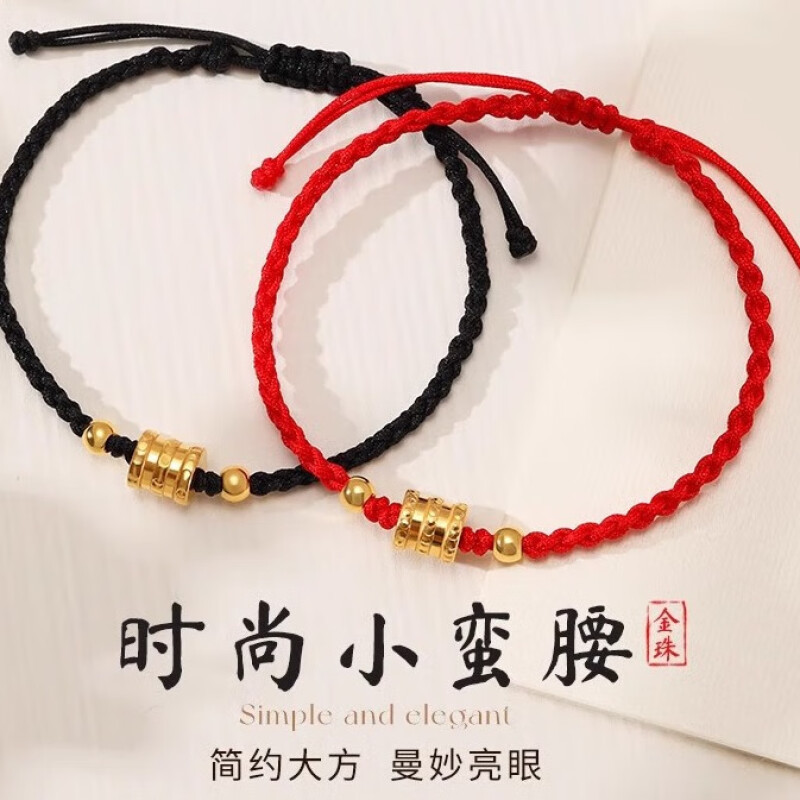 黄金小蛮腰999足金转运珠手串送男女生日七夕情人节礼物纯金