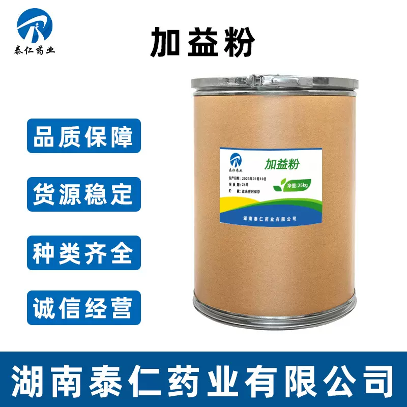 水溶性载体加益粉 白色黄色饲料添加剂 1kg辅料载体加维粉 辅美粉